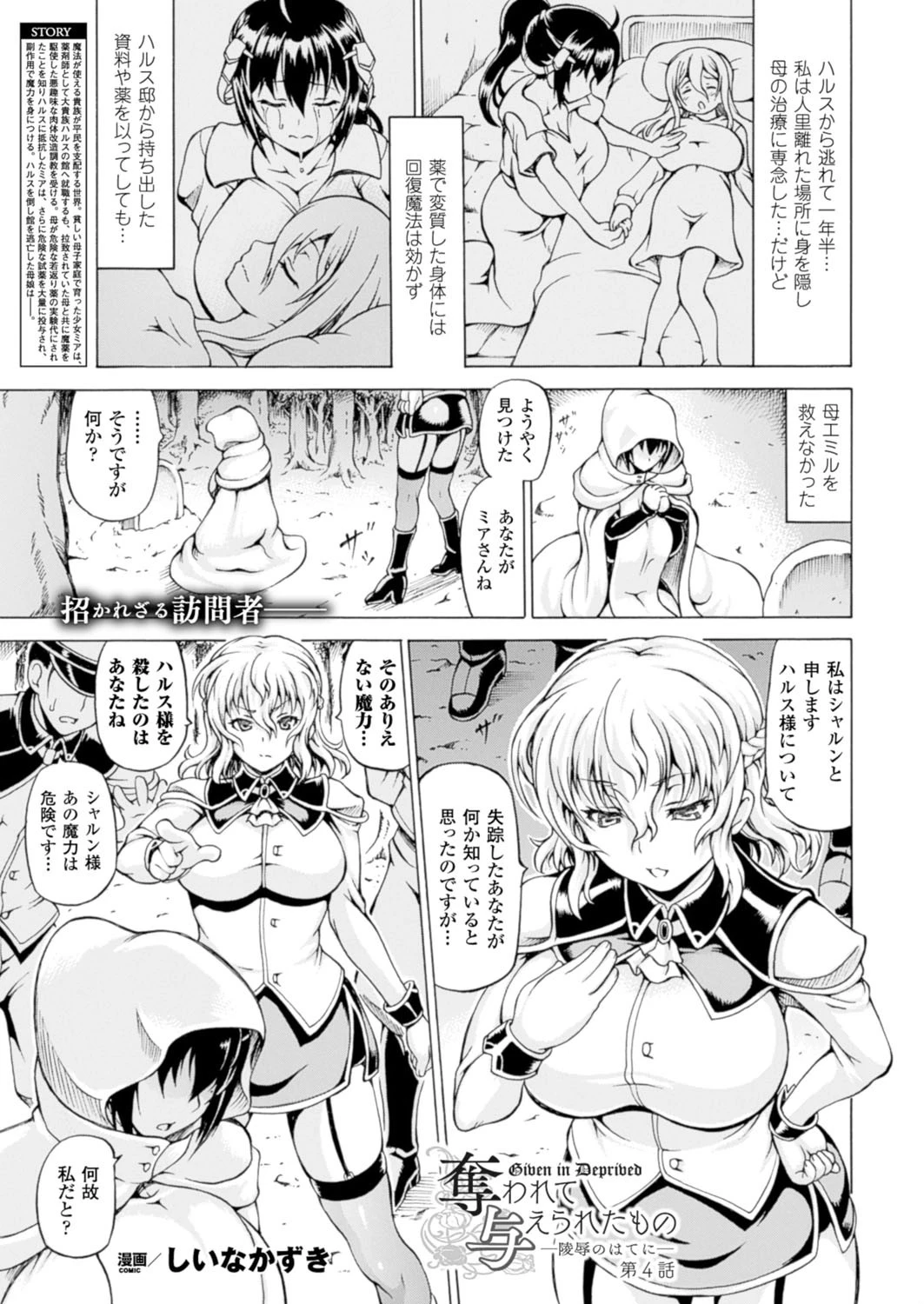 コミックアンリアル Vol.60ページ66