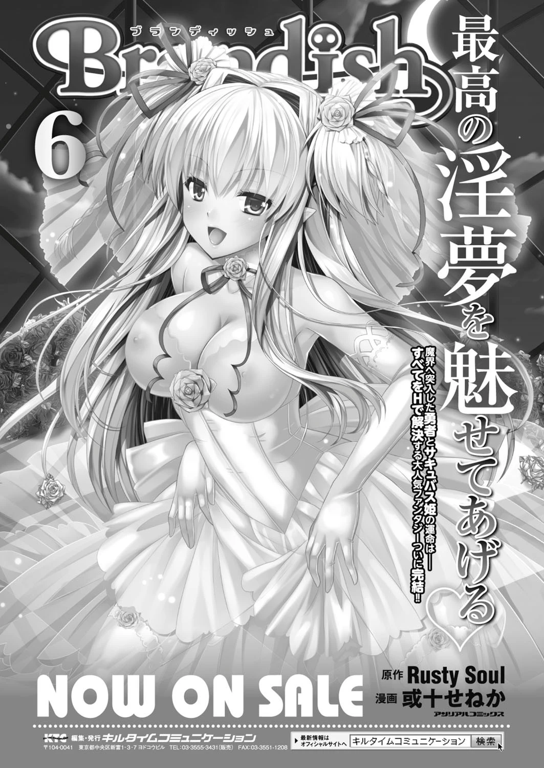 コミックアンリアル Vol.60ページ93