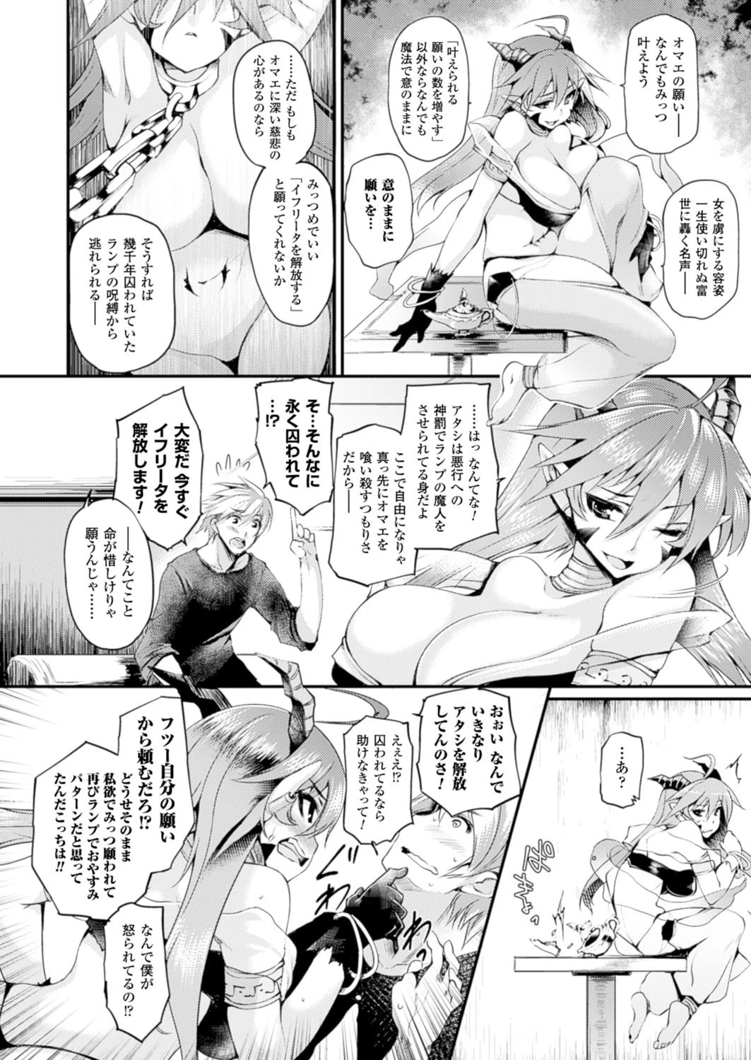 コミックアンリアル Vol.60ページ95