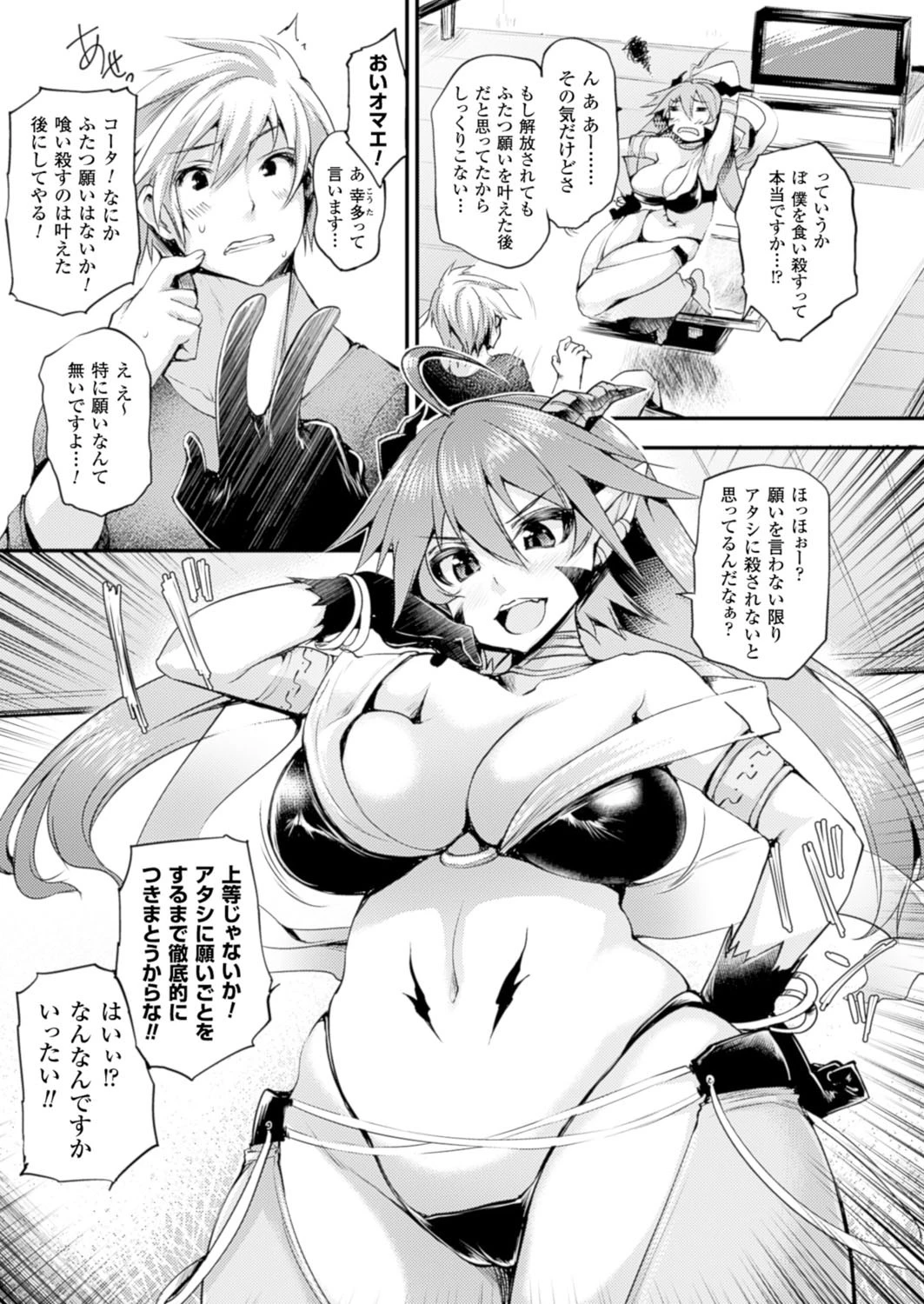 コミックアンリアル Vol.60ページ96