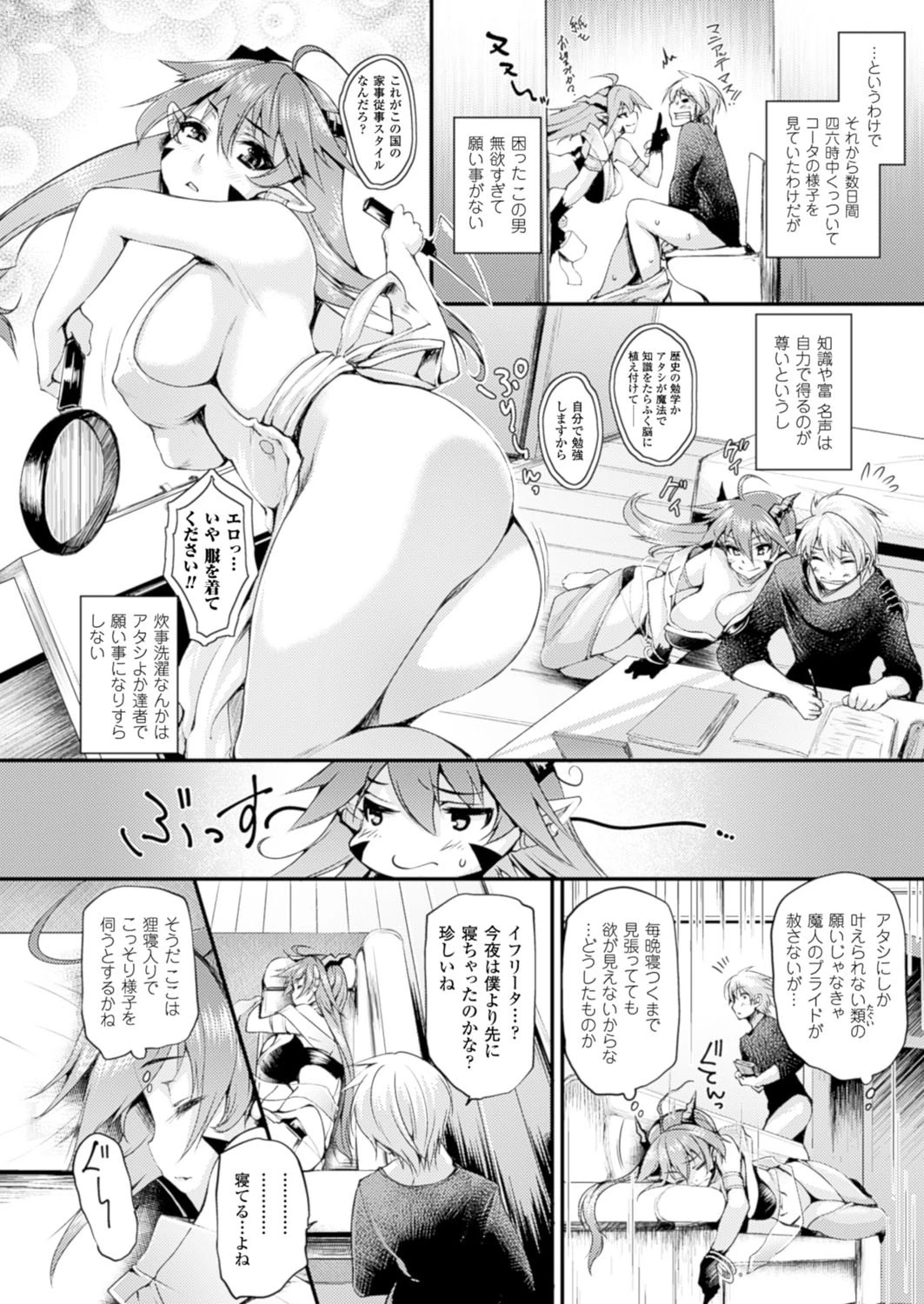 コミックアンリアル Vol.60ページ97