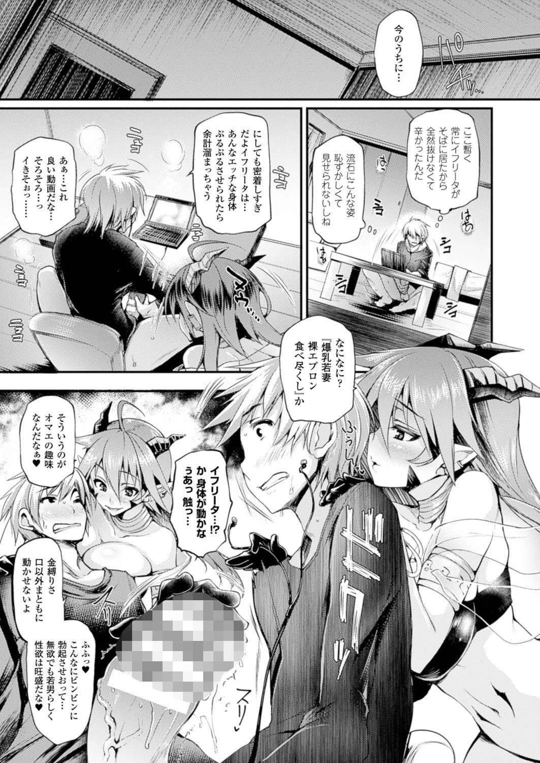 コミックアンリアル Vol.60ページ98