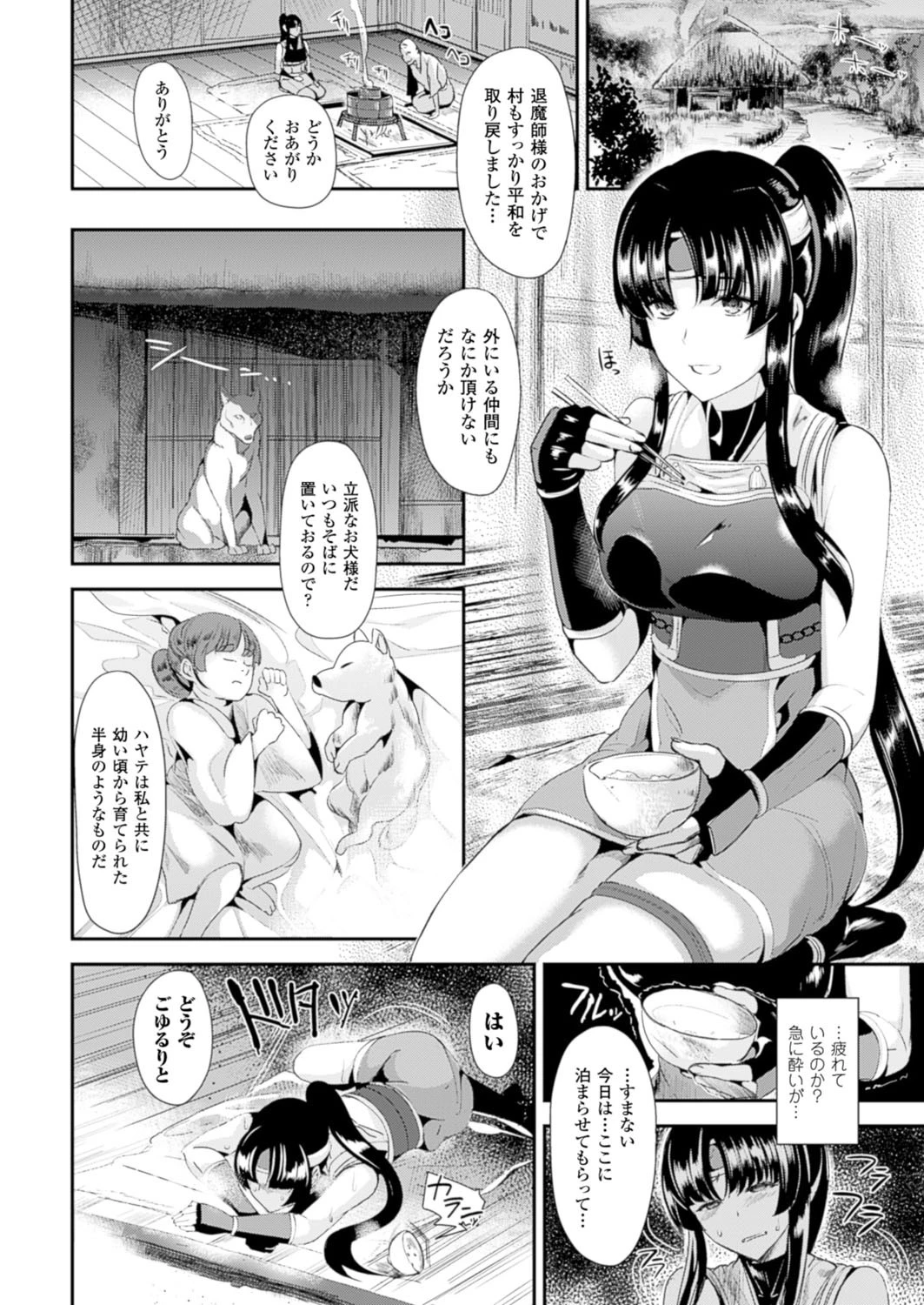 コミックアンリアル Vol.60ページ103