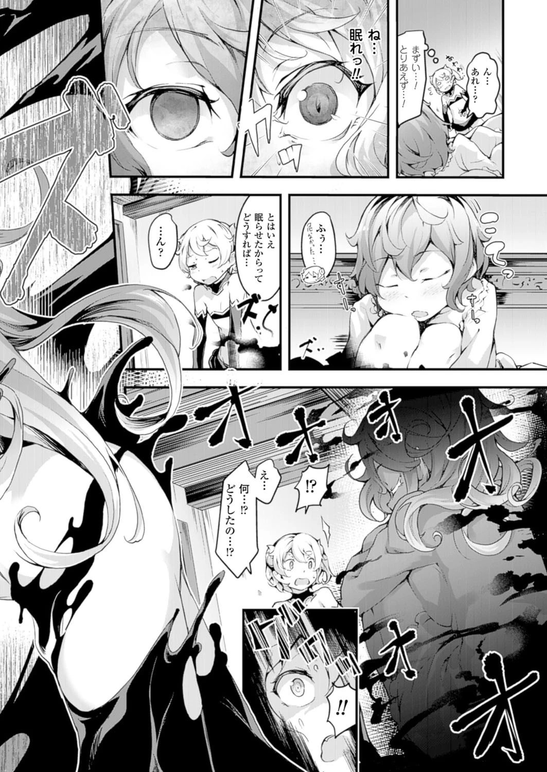 コミックアンリアル Vol.60ページ109
