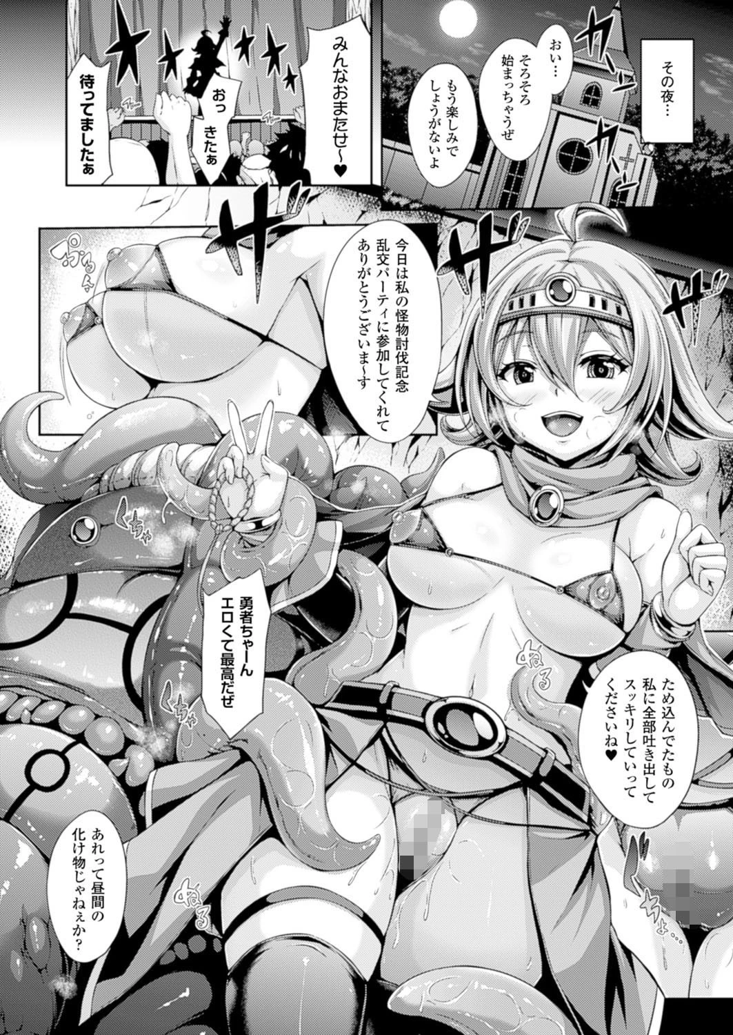 コミックアンリアル Vol.60ページ123