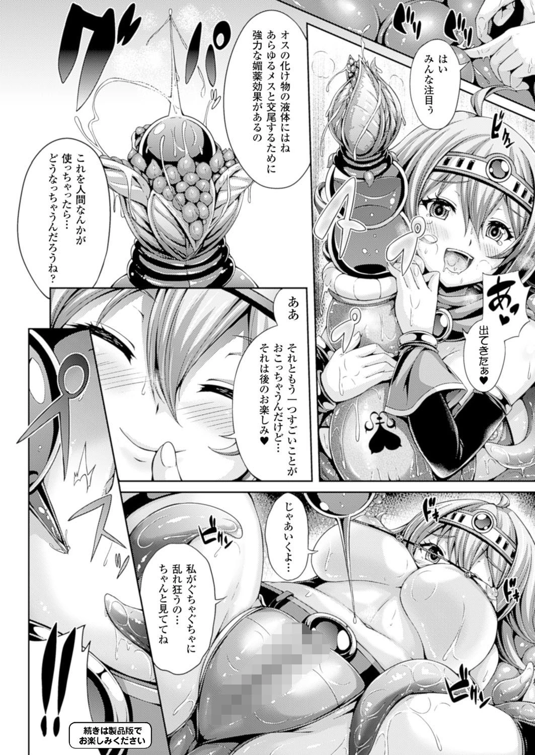 コミックアンリアル Vol.60ページ125
