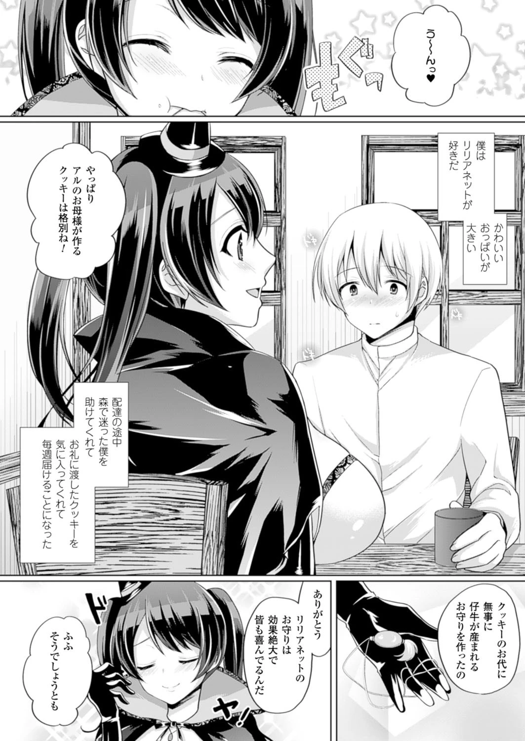コミックアンリアル Vol.60ページ129