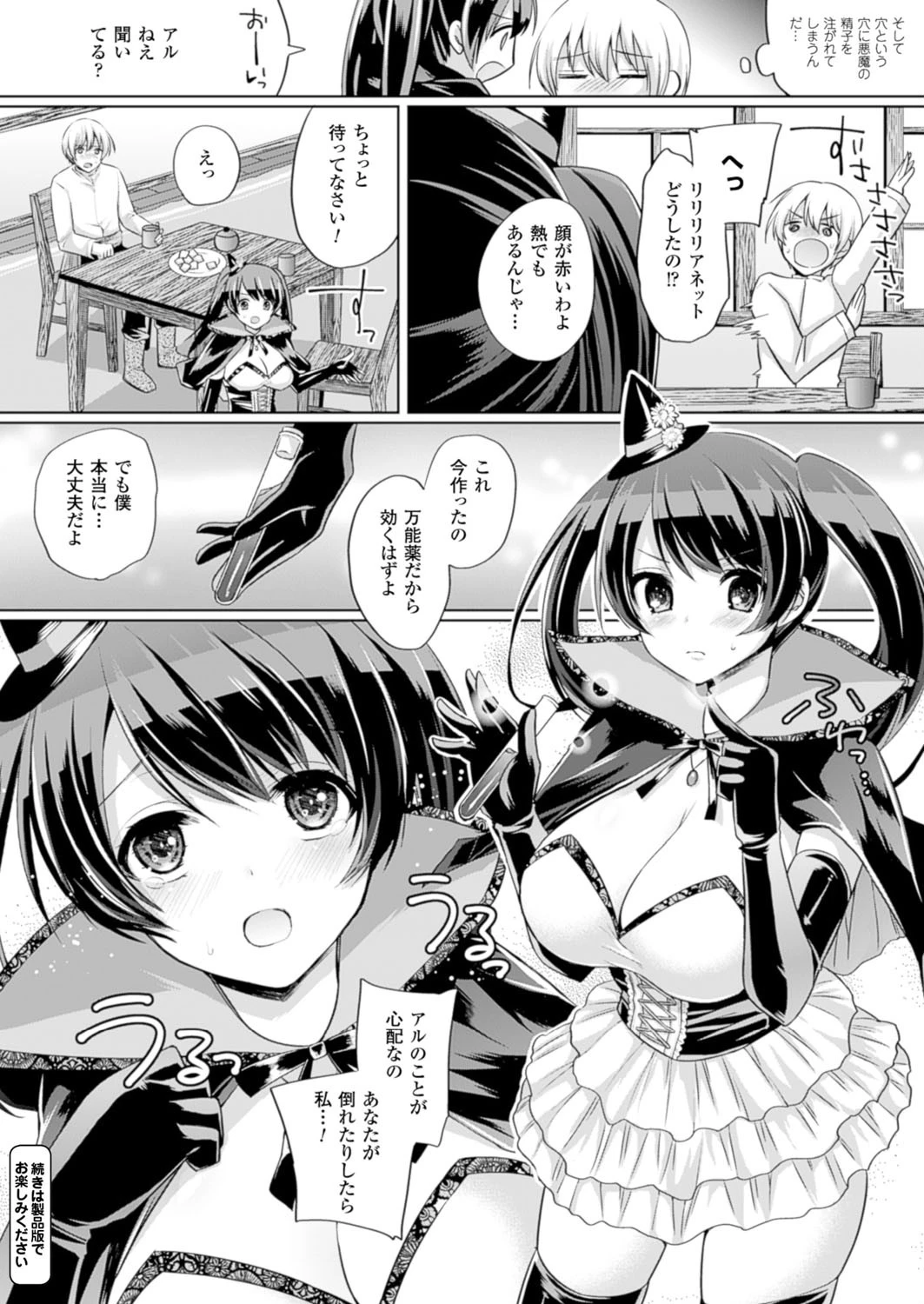 コミックアンリアル Vol.60ページ131