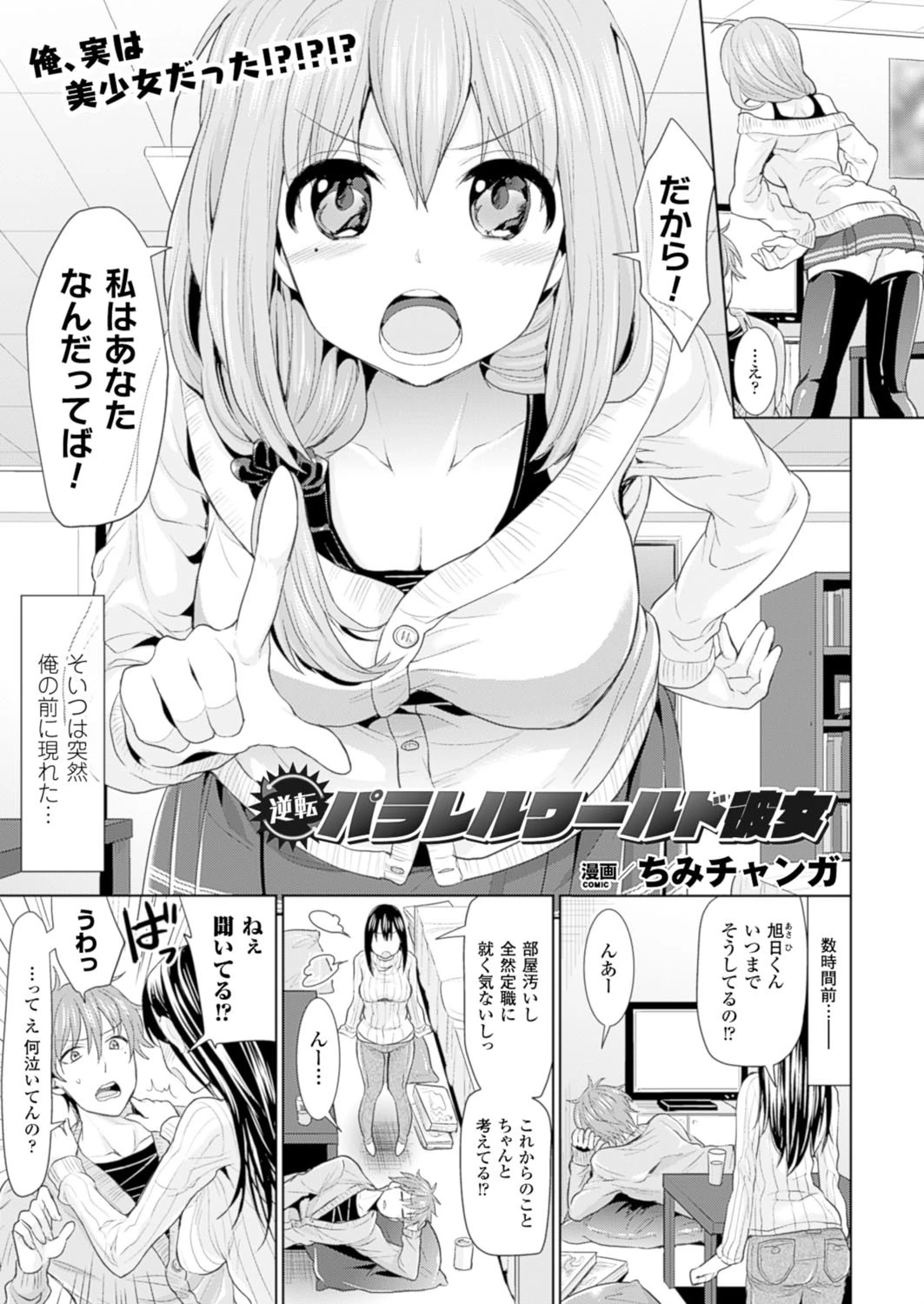 コミックアンリアル Vol.60ページ132