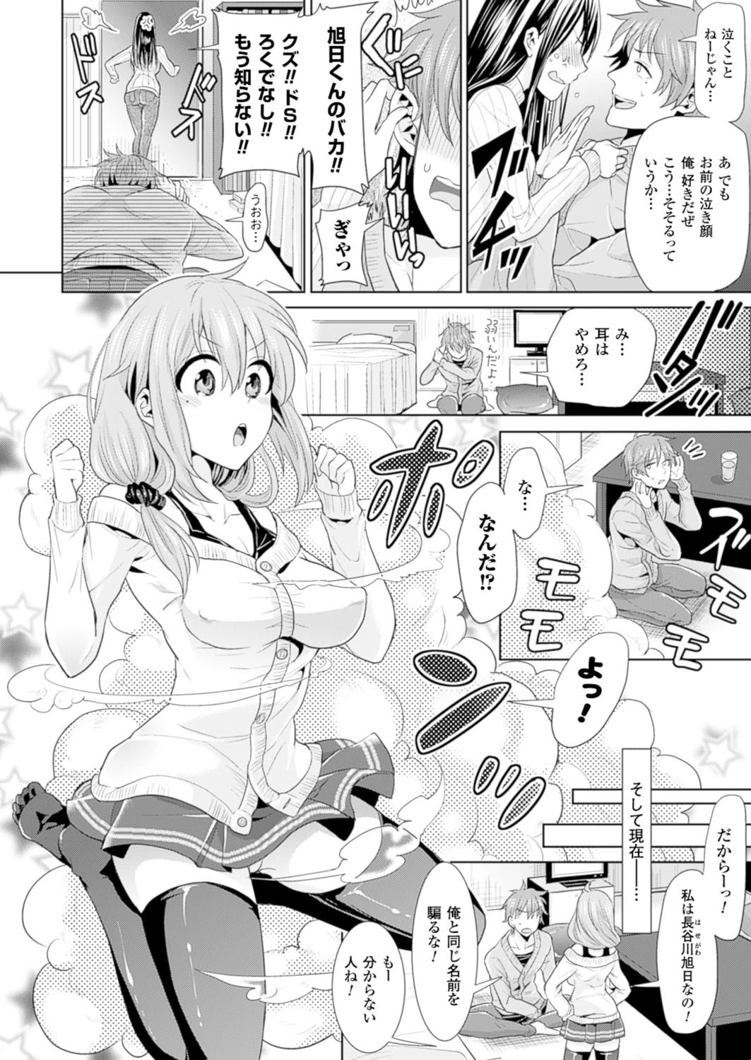 コミックアンリアル Vol.60ページ133