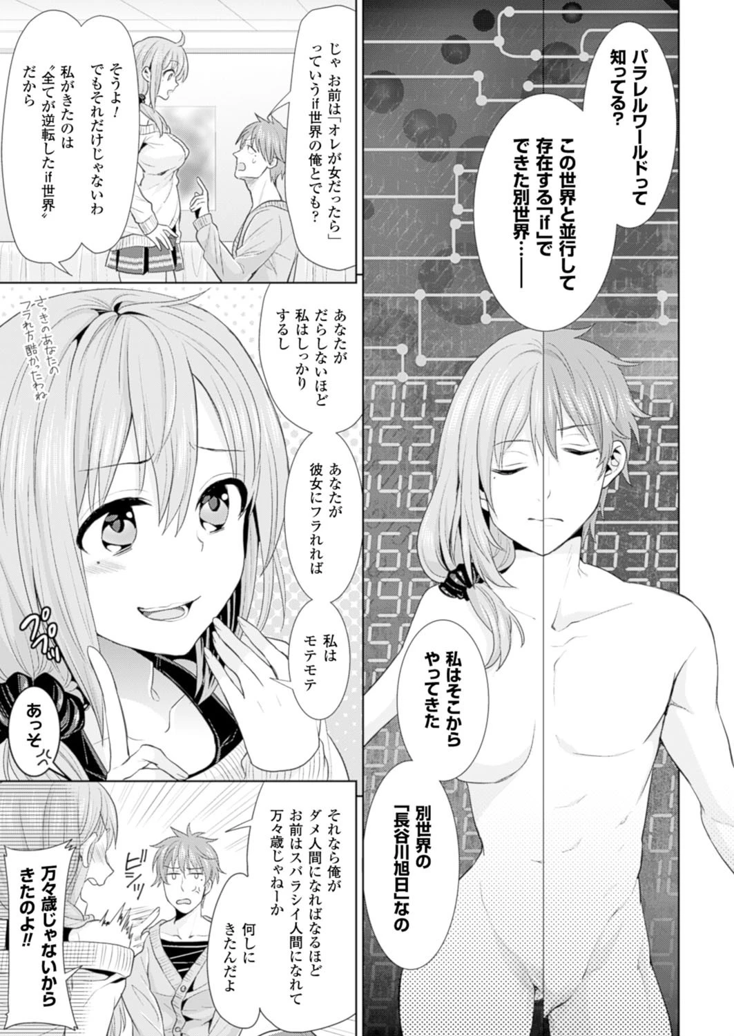 コミックアンリアル Vol.60ページ134