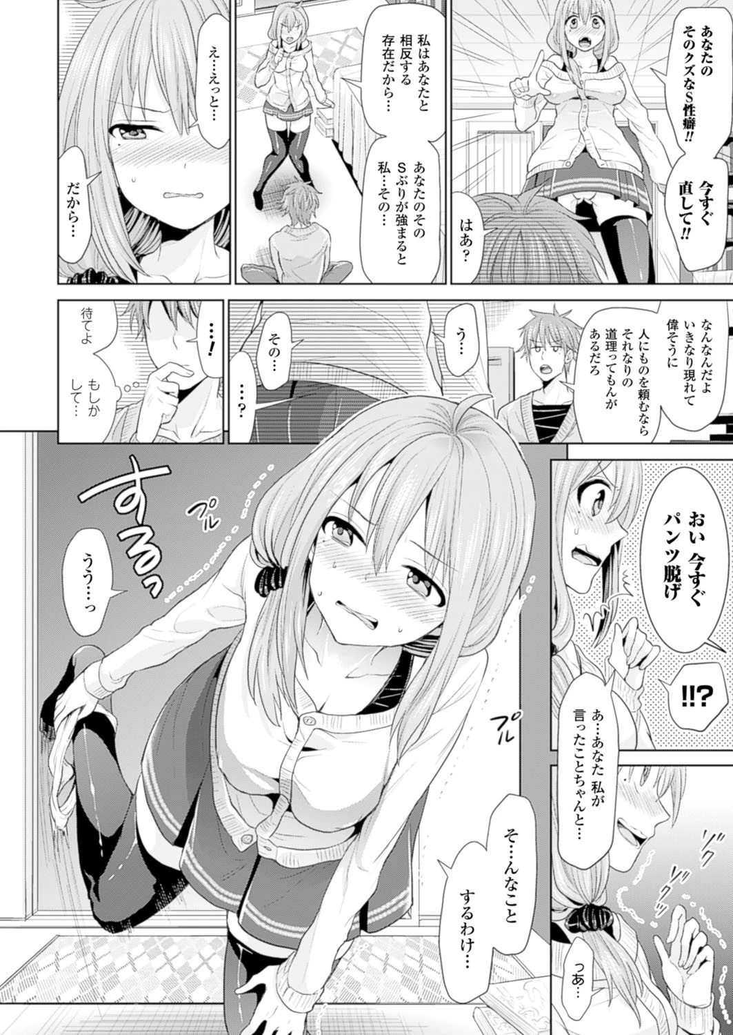 コミックアンリアル Vol.60ページ135