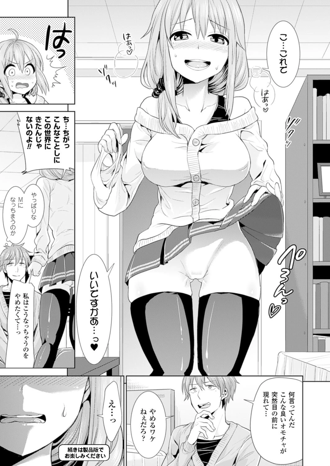コミックアンリアル Vol.60ページ136