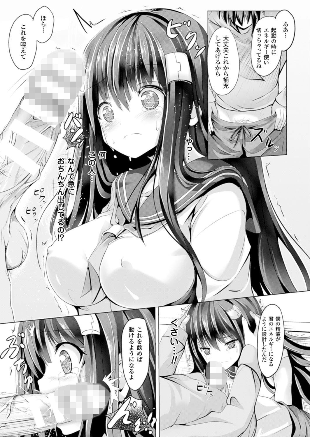 コミックアンリアル Vol.60ページ139