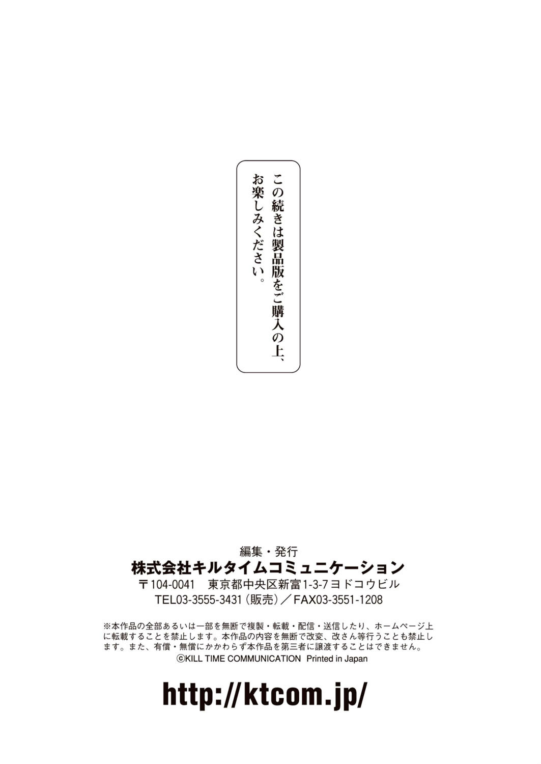 コミックアンリアル Vol.60ページ141