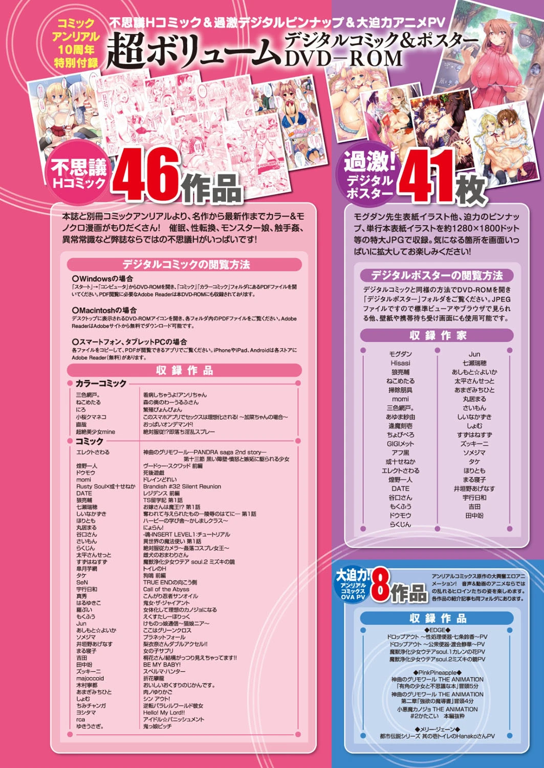 コミックアンリアル Vol.61ページ8