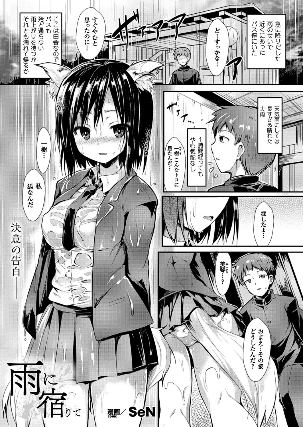 コミックアンリアル Vol.61ページ9