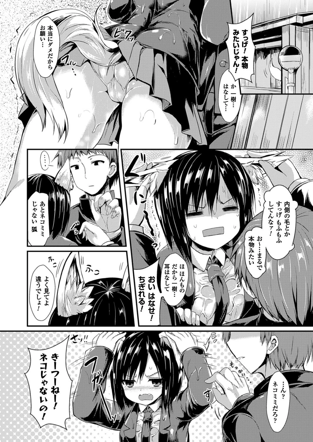コミックアンリアル Vol.61ページ10
