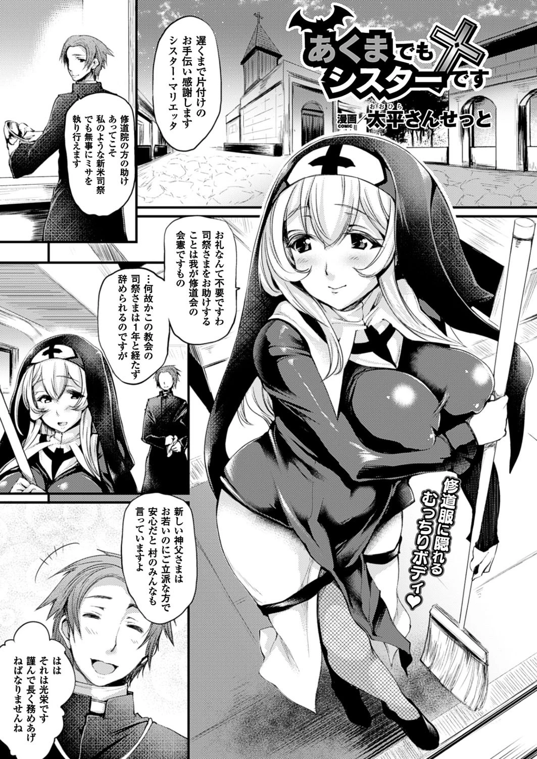 コミックアンリアル Vol.61ページ25