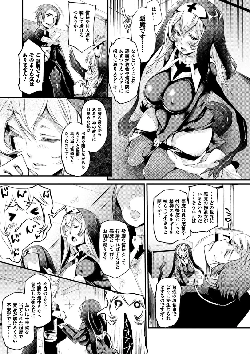 コミックアンリアル Vol.61ページ27