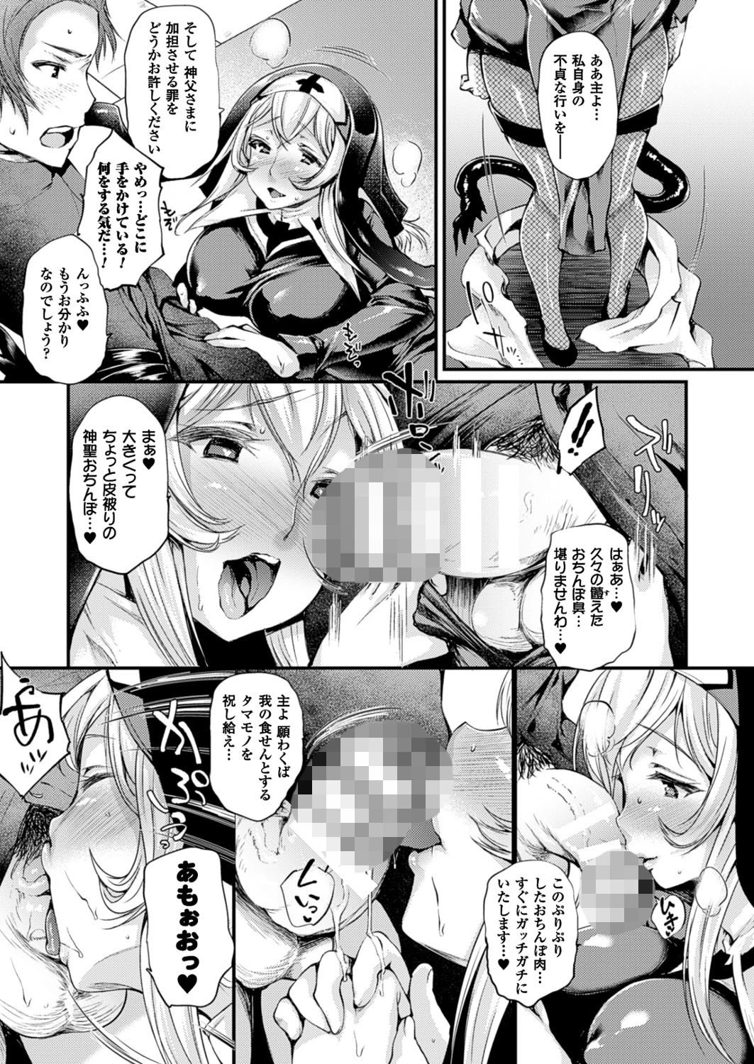 コミックアンリアル Vol.61ページ29