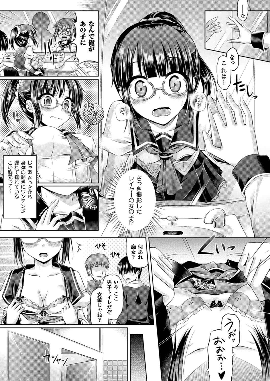コミックアンリアル Vol.61ページ35