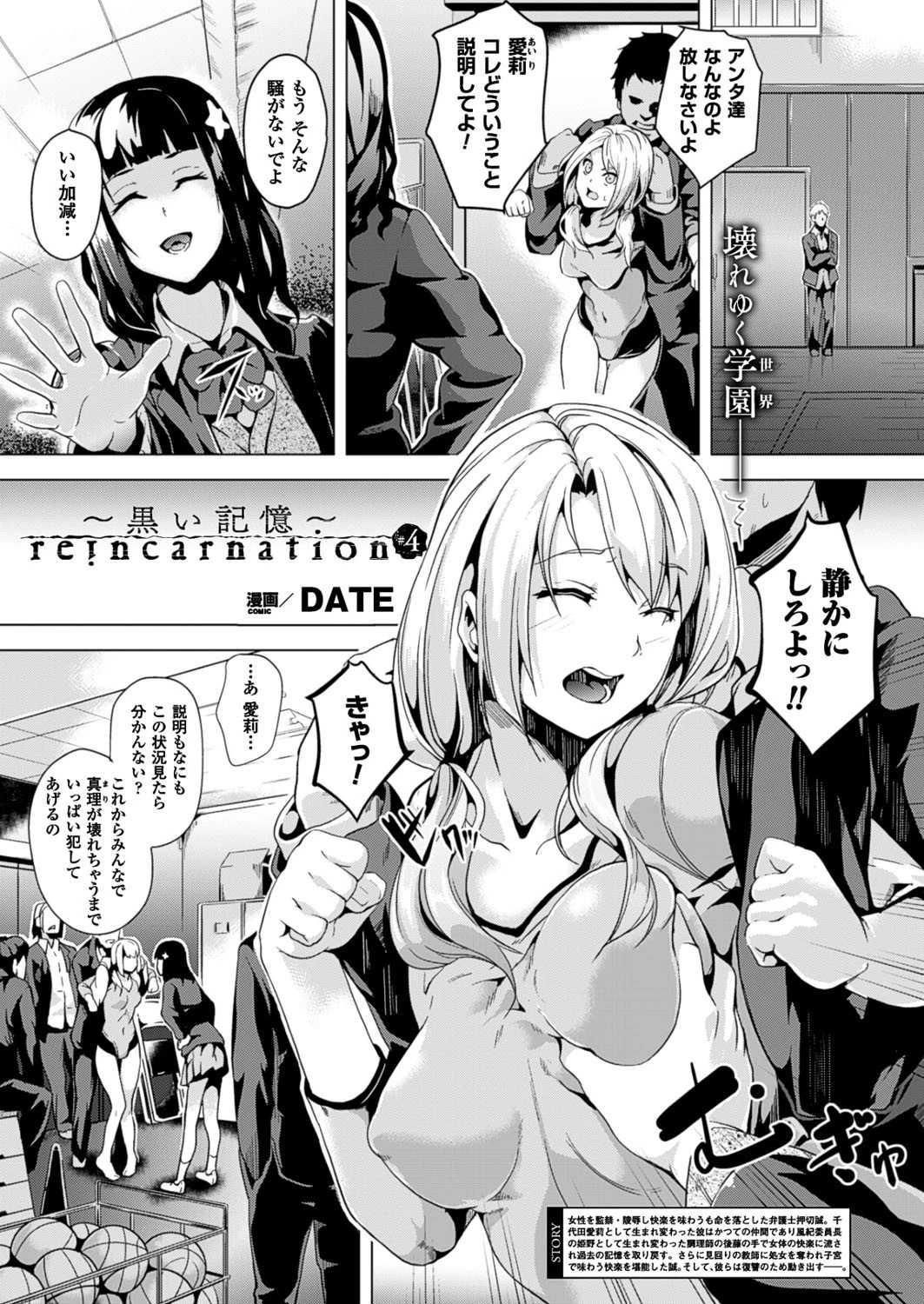 コミックアンリアル Vol.61ページ37