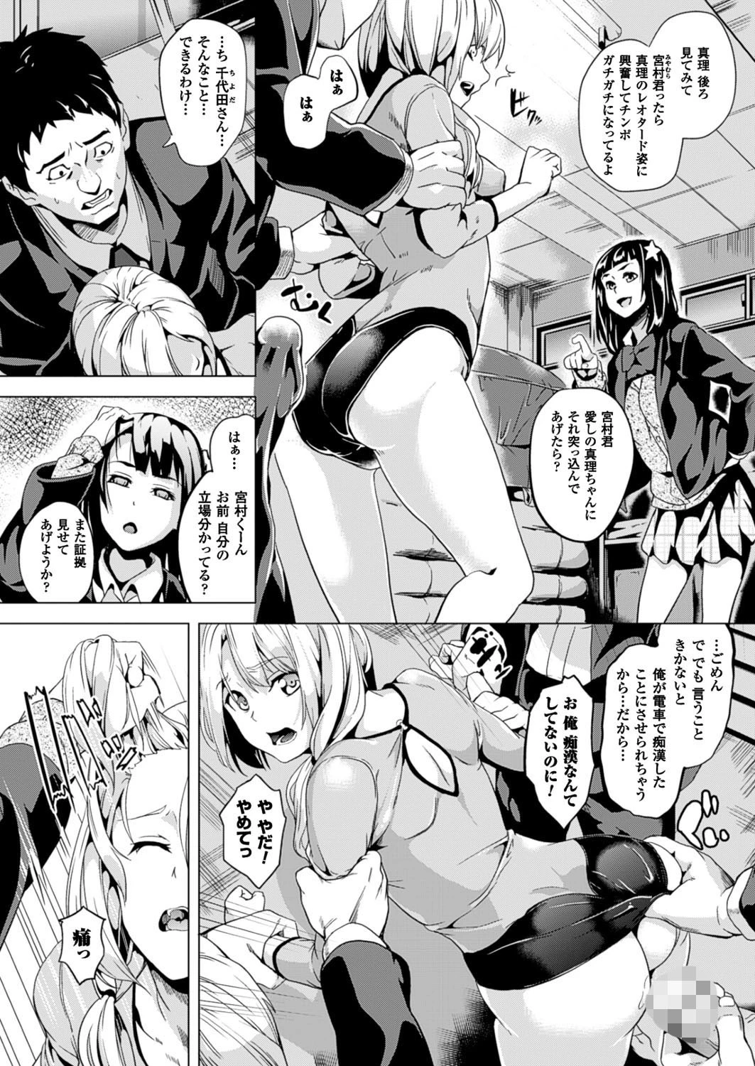 コミックアンリアル Vol.61ページ38