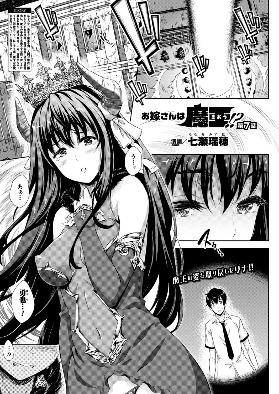 コミックアンリアル Vol.61ページ41