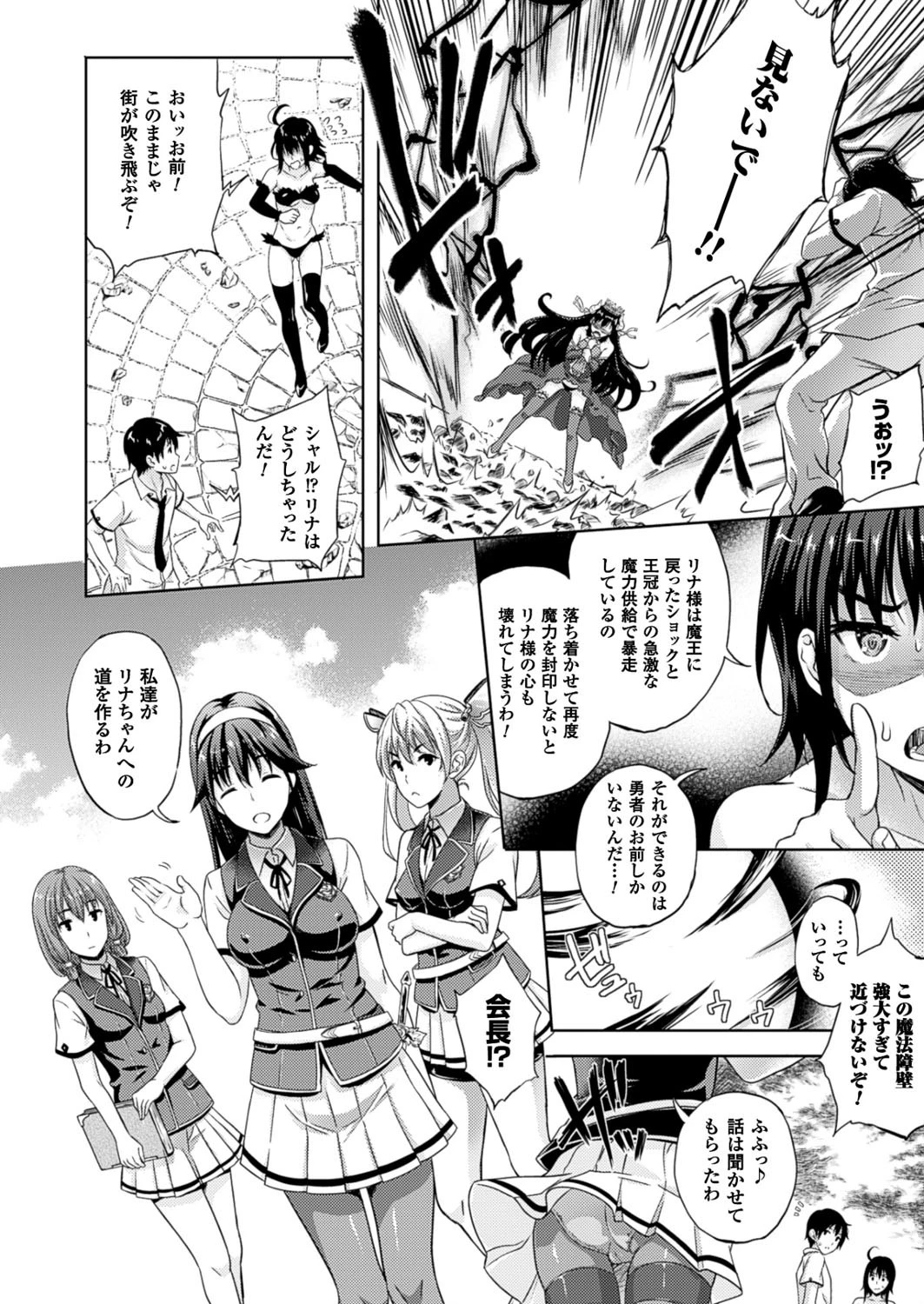 コミックアンリアル Vol.61ページ42