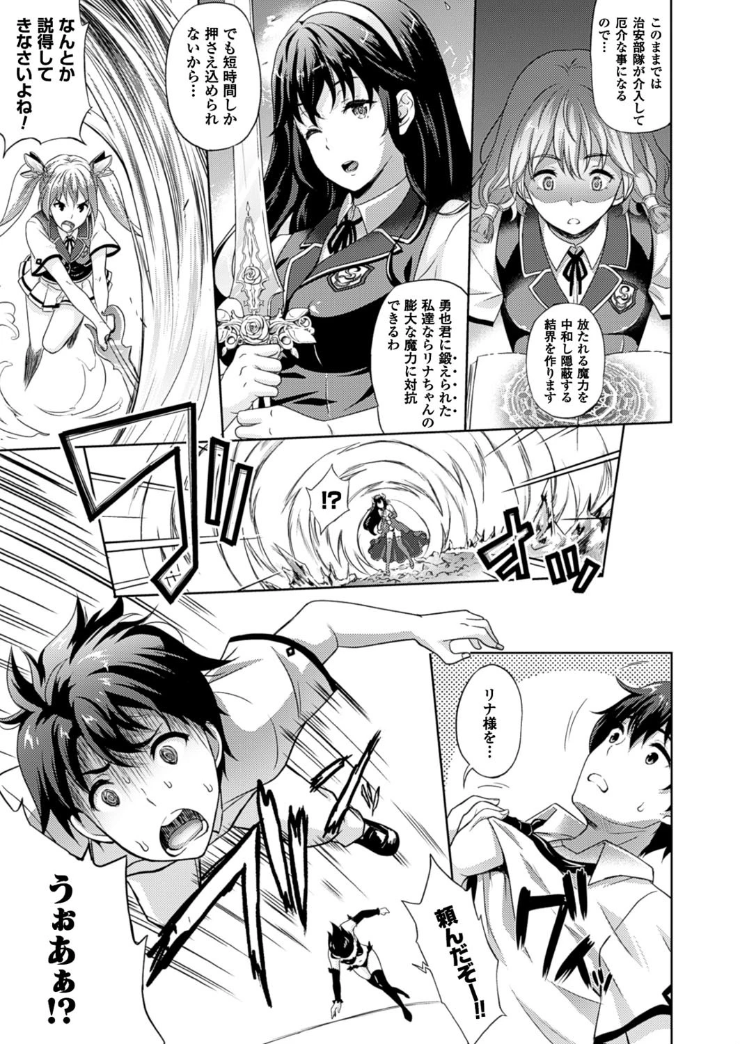 コミックアンリアル Vol.61ページ43