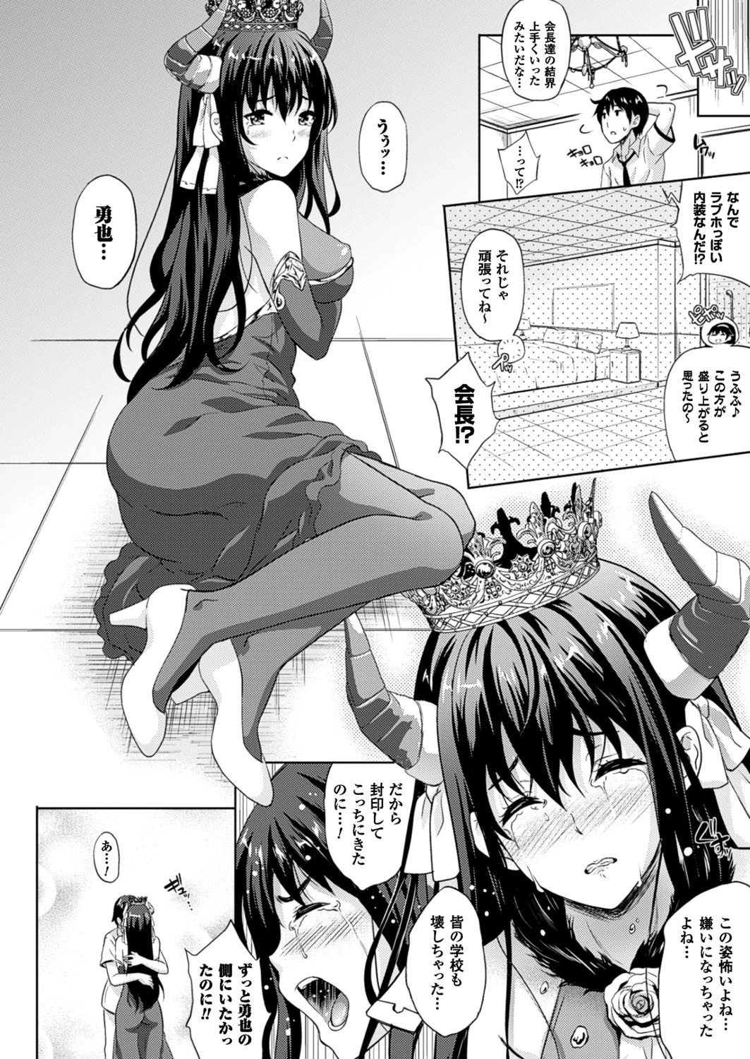 コミックアンリアル Vol.61ページ44