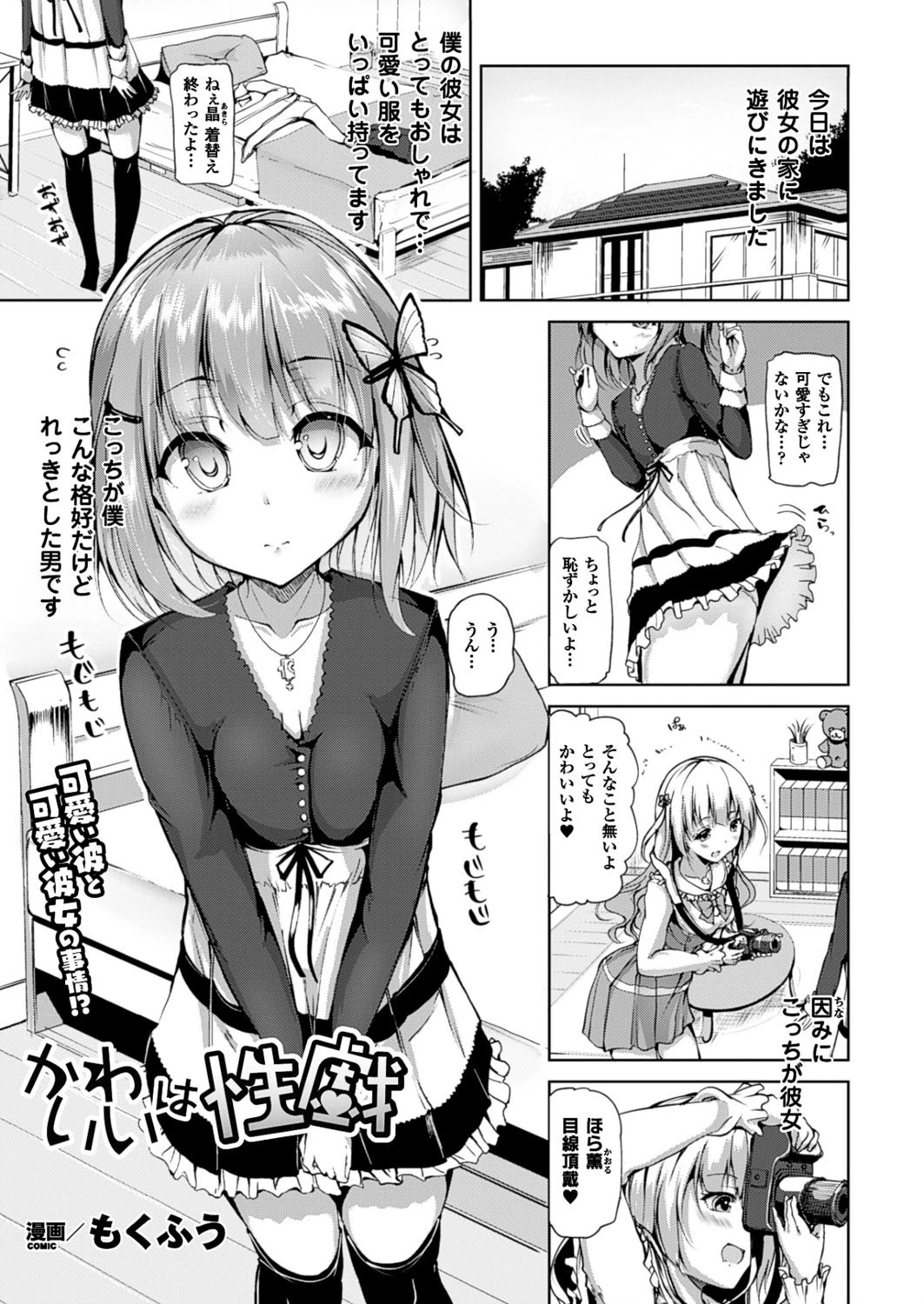 コミックアンリアル Vol.61ページ49