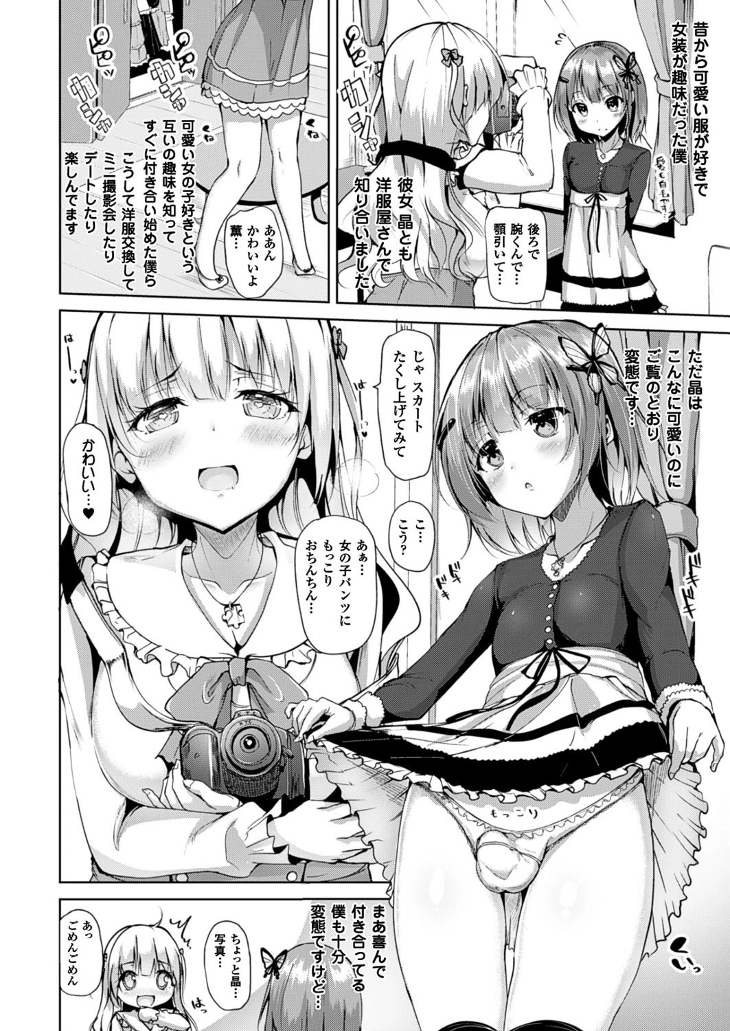 コミックアンリアル Vol.61ページ50