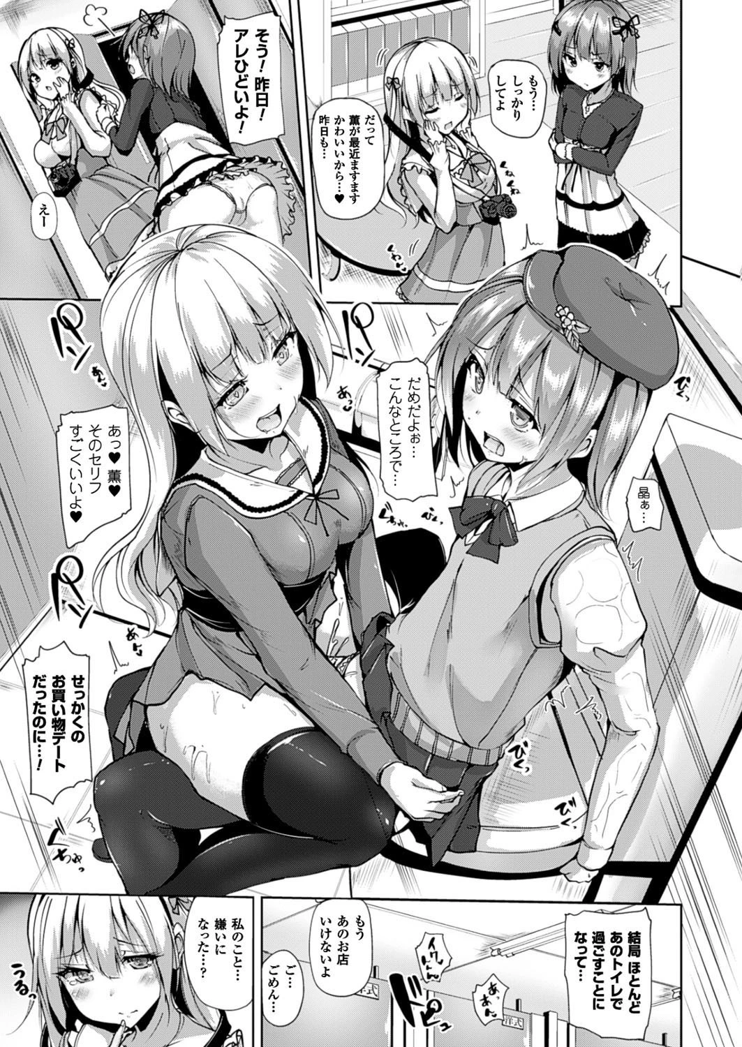 コミックアンリアル Vol.61ページ51