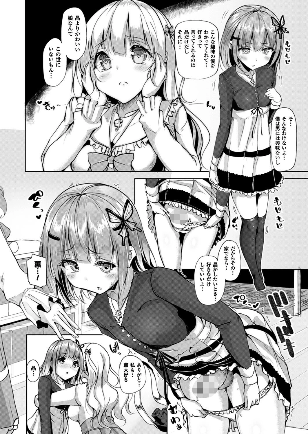 コミックアンリアル Vol.61ページ52