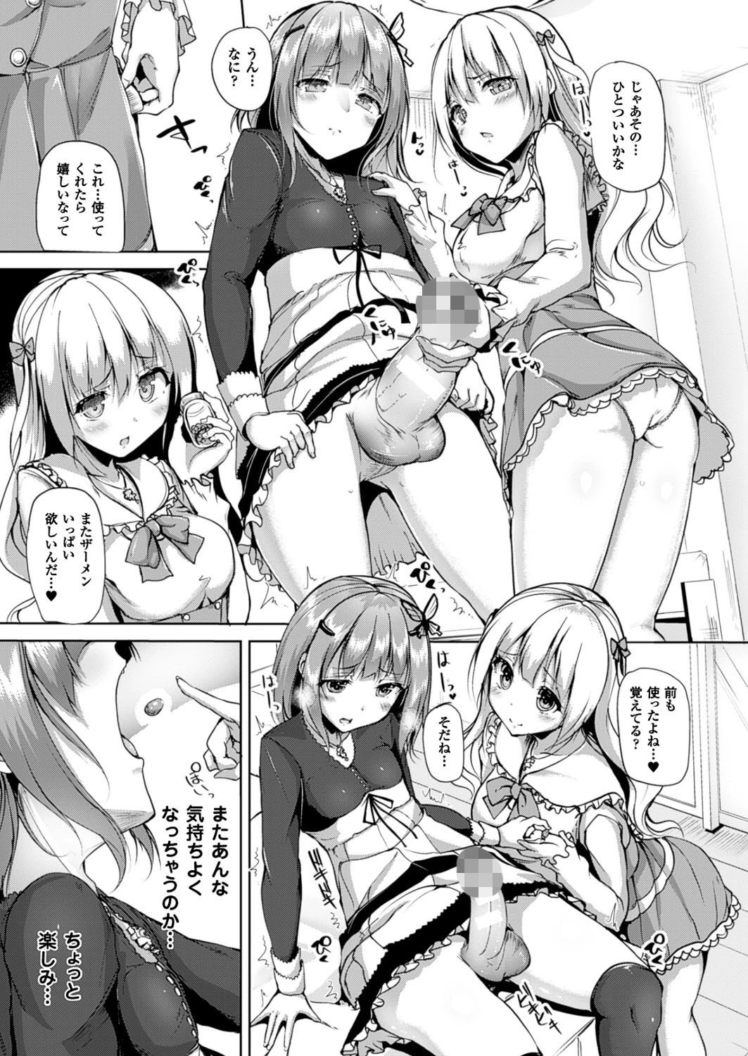 コミックアンリアル Vol.61ページ53