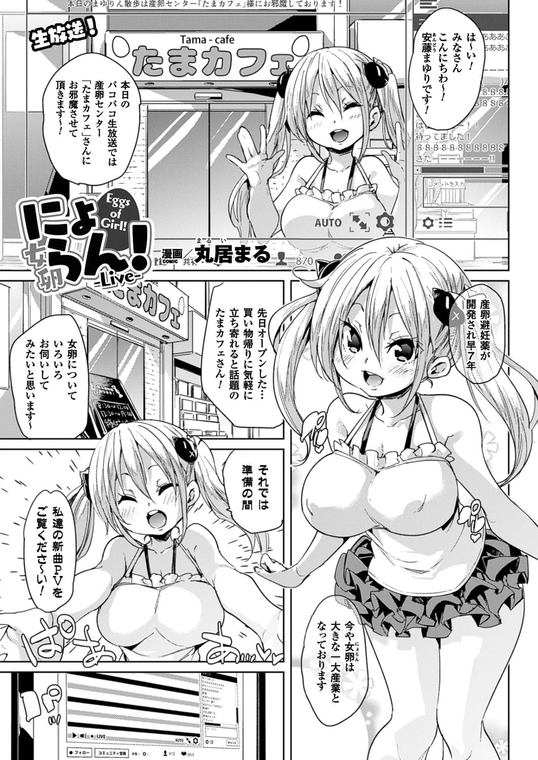 コミックアンリアル Vol.61ページ57