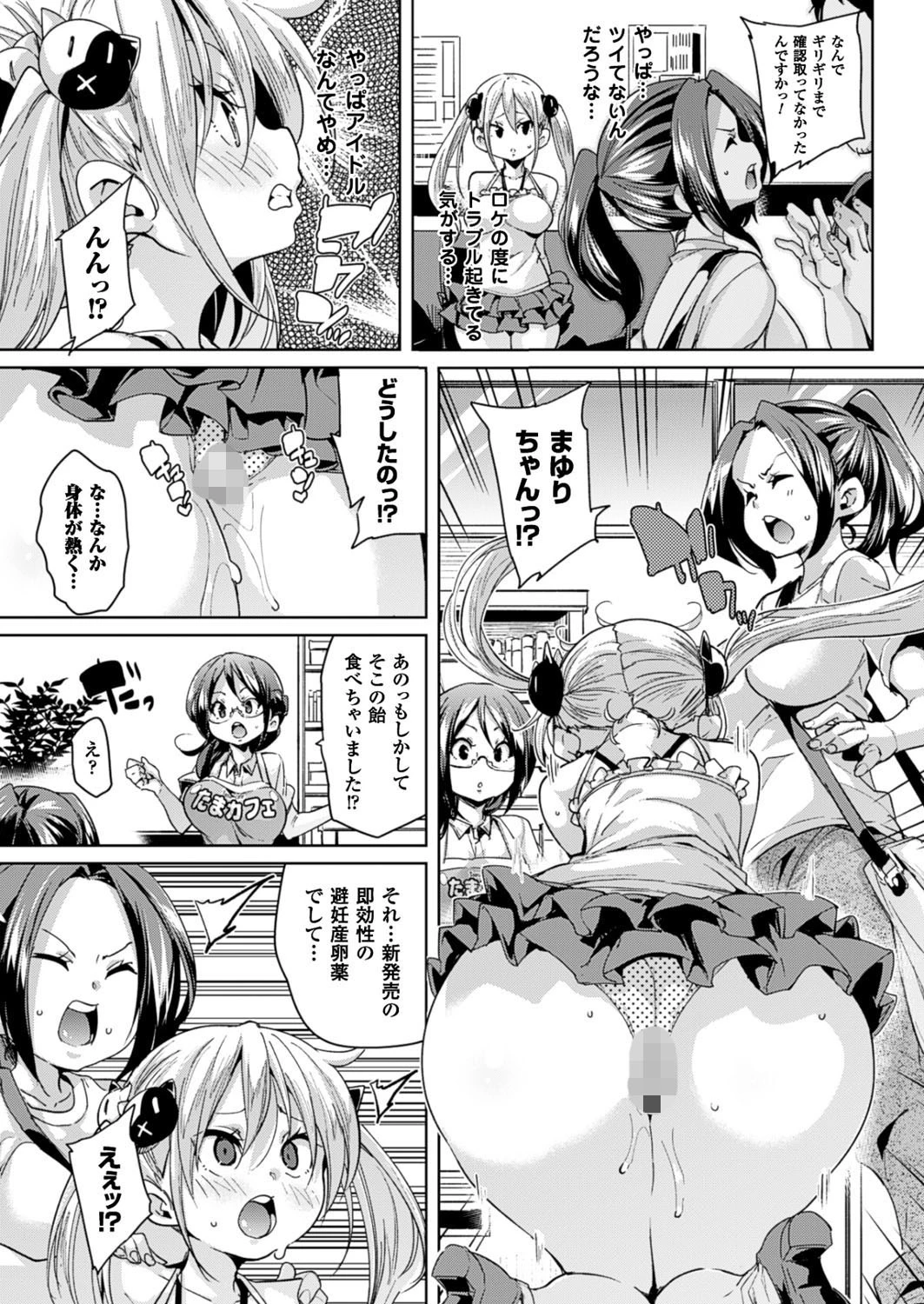 コミックアンリアル Vol.61ページ59