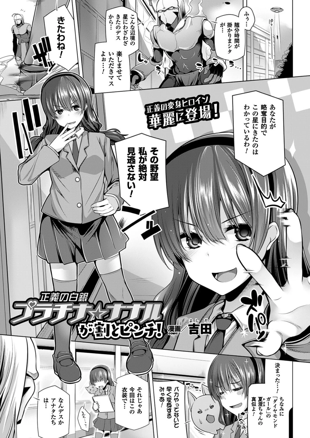 コミックアンリアル Vol.61ページ63