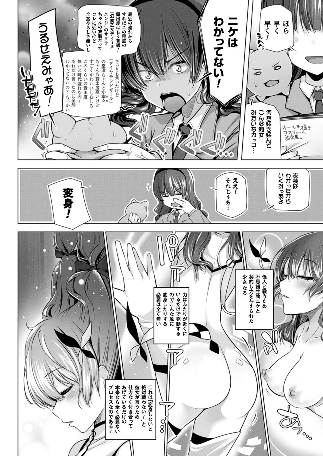コミックアンリアル Vol.61ページ64