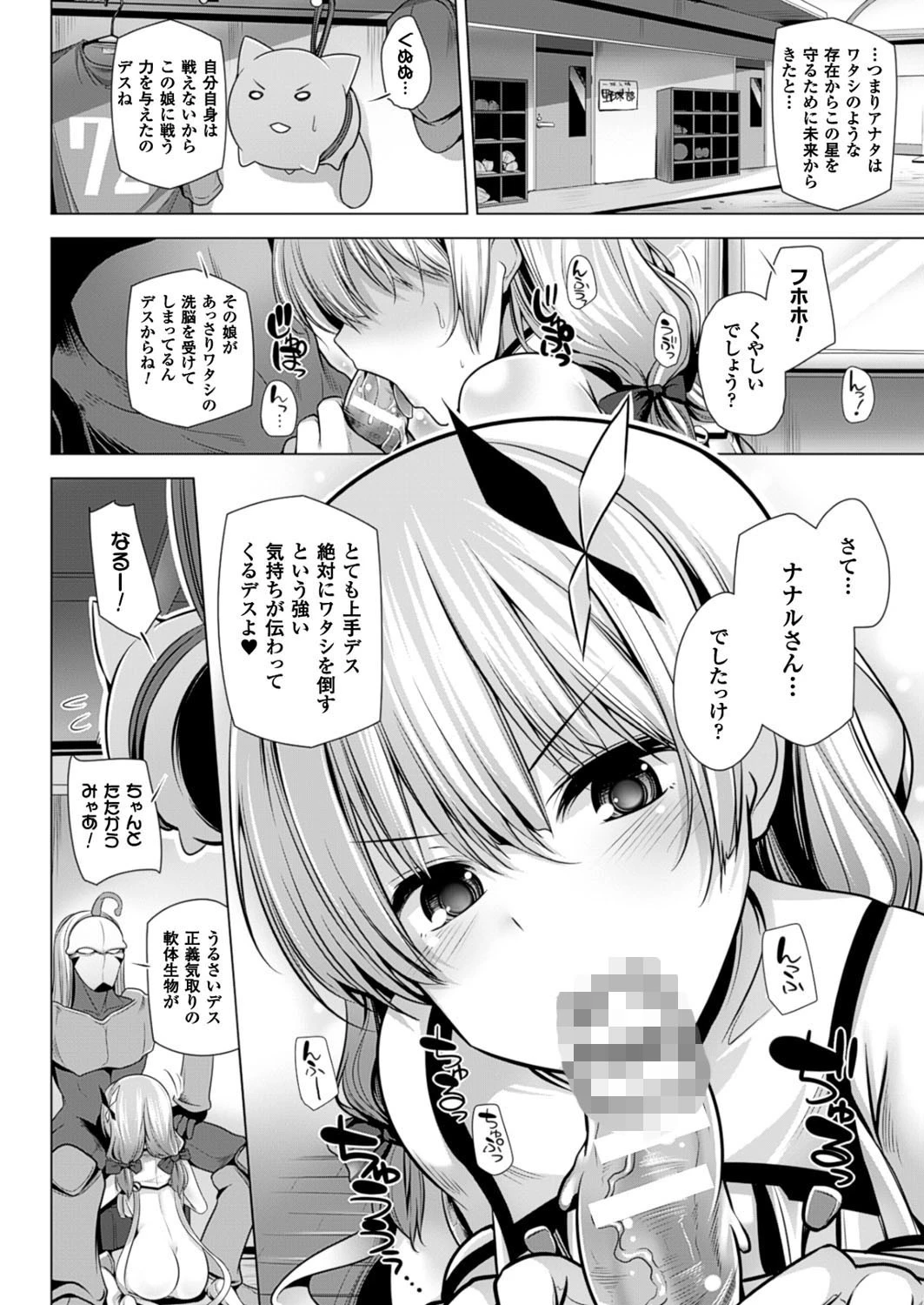 コミックアンリアル Vol.61ページ66