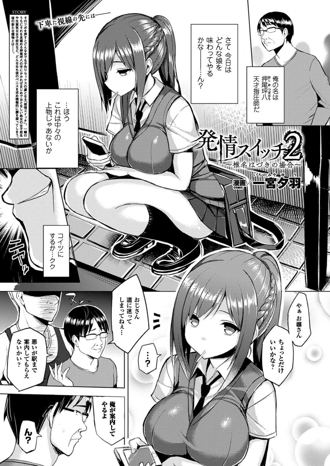 コミックアンリアル Vol.61ページ69