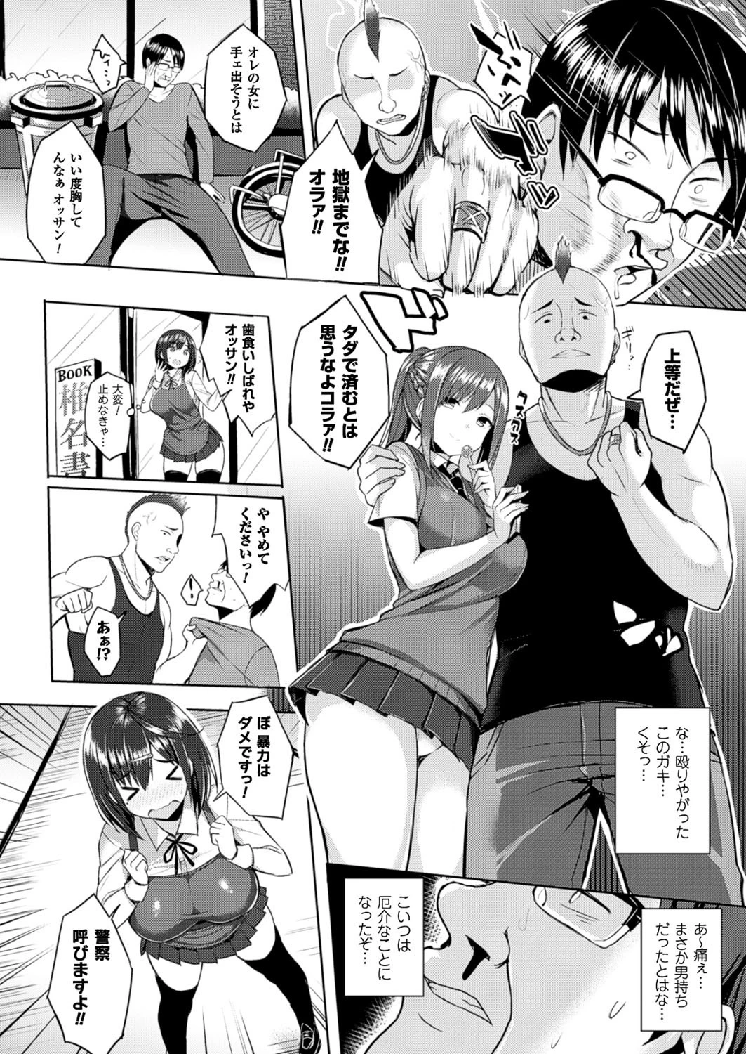 コミックアンリアル Vol.61ページ70