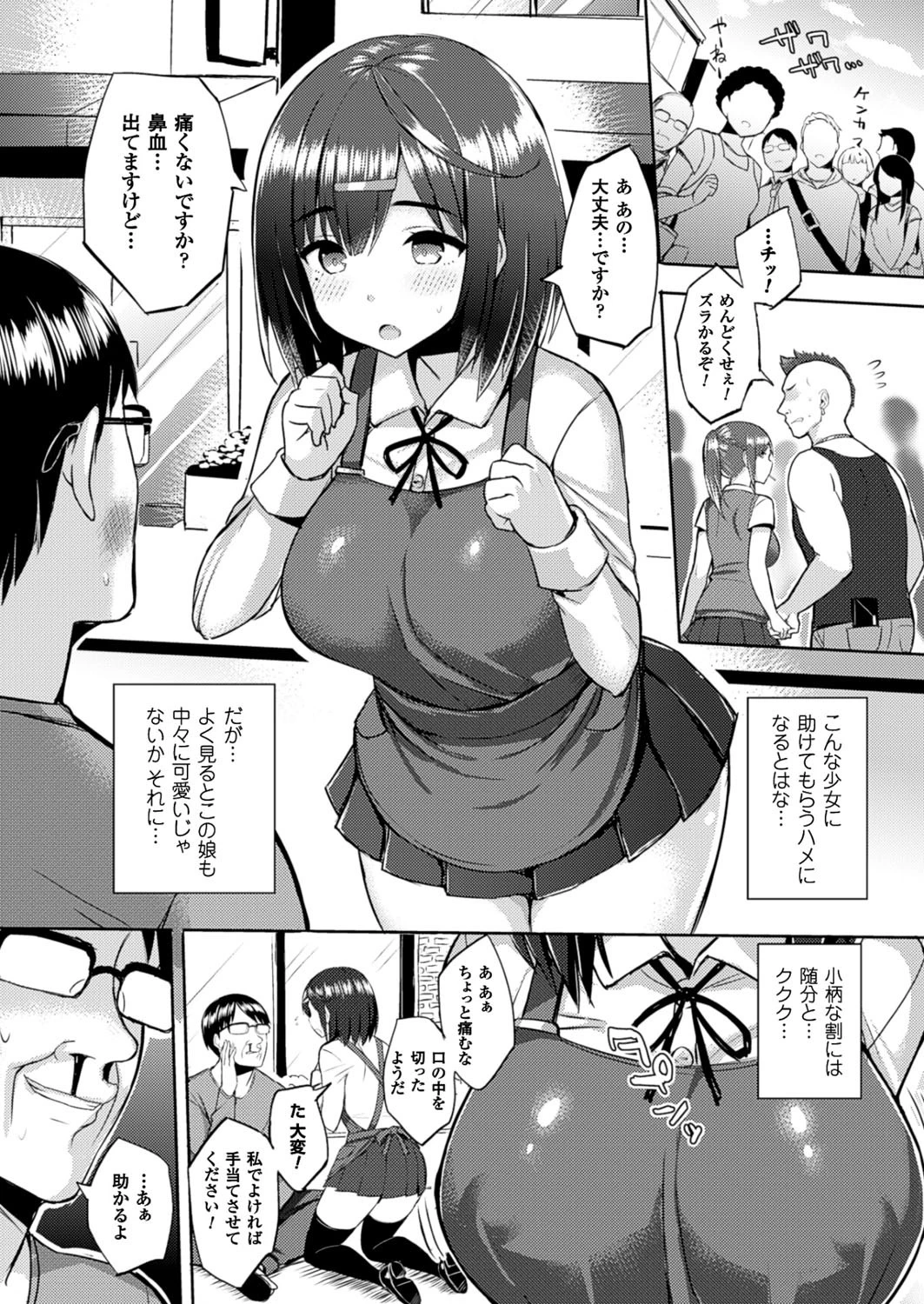 コミックアンリアル Vol.61ページ71