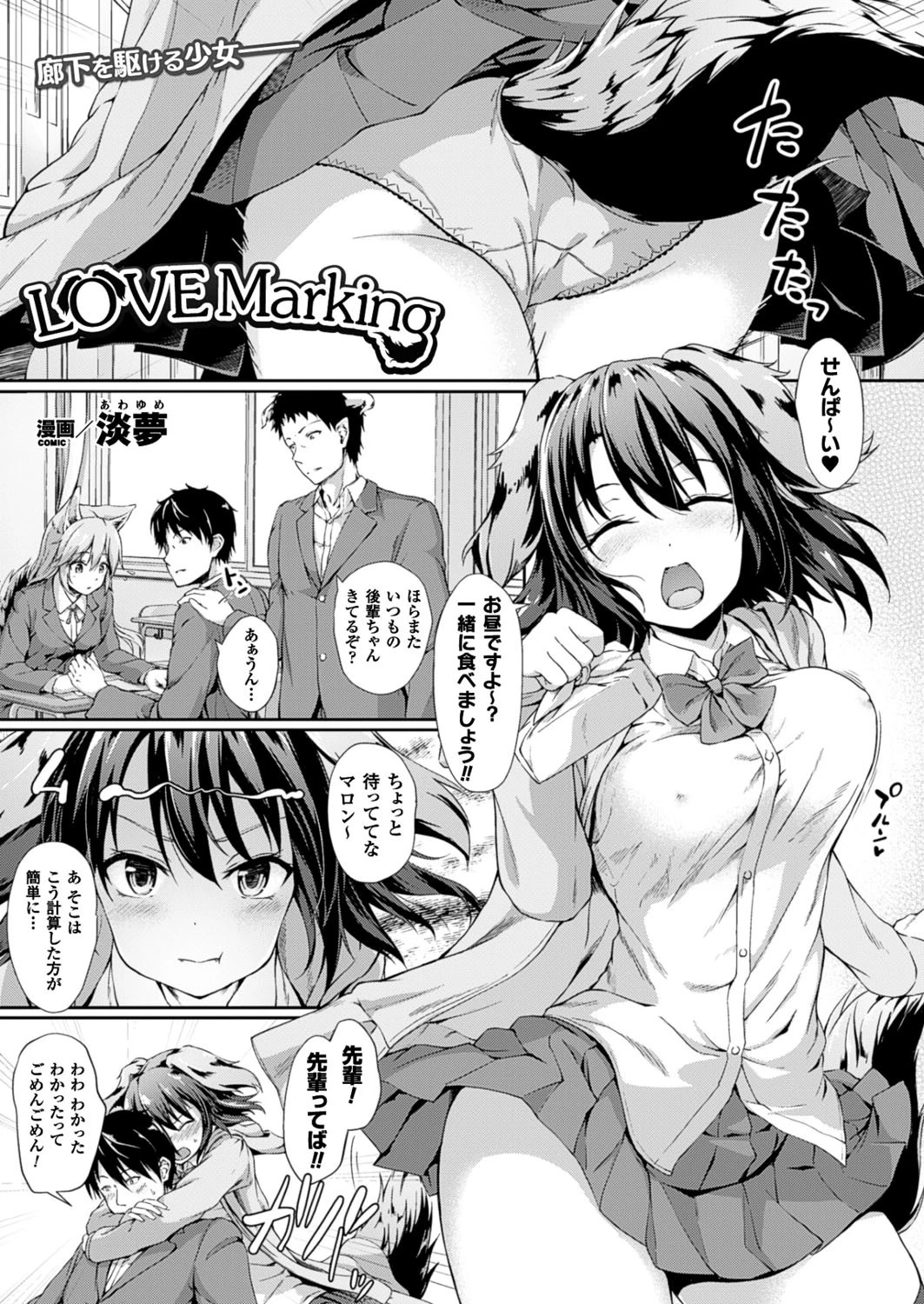 コミックアンリアル Vol.61ページ75