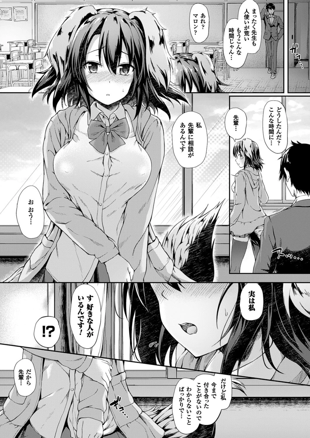 コミックアンリアル Vol.61ページ77