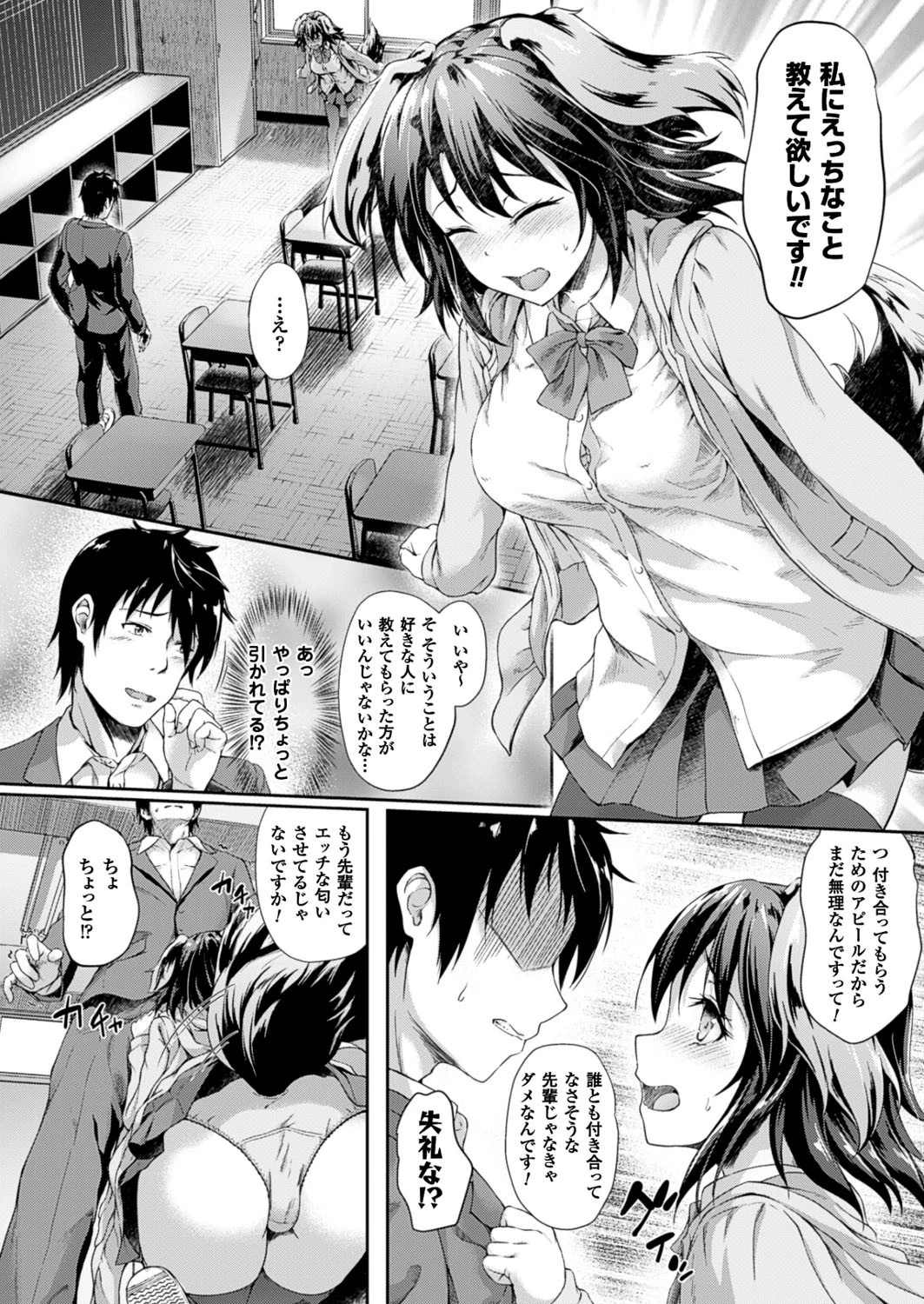 コミックアンリアル Vol.61ページ78