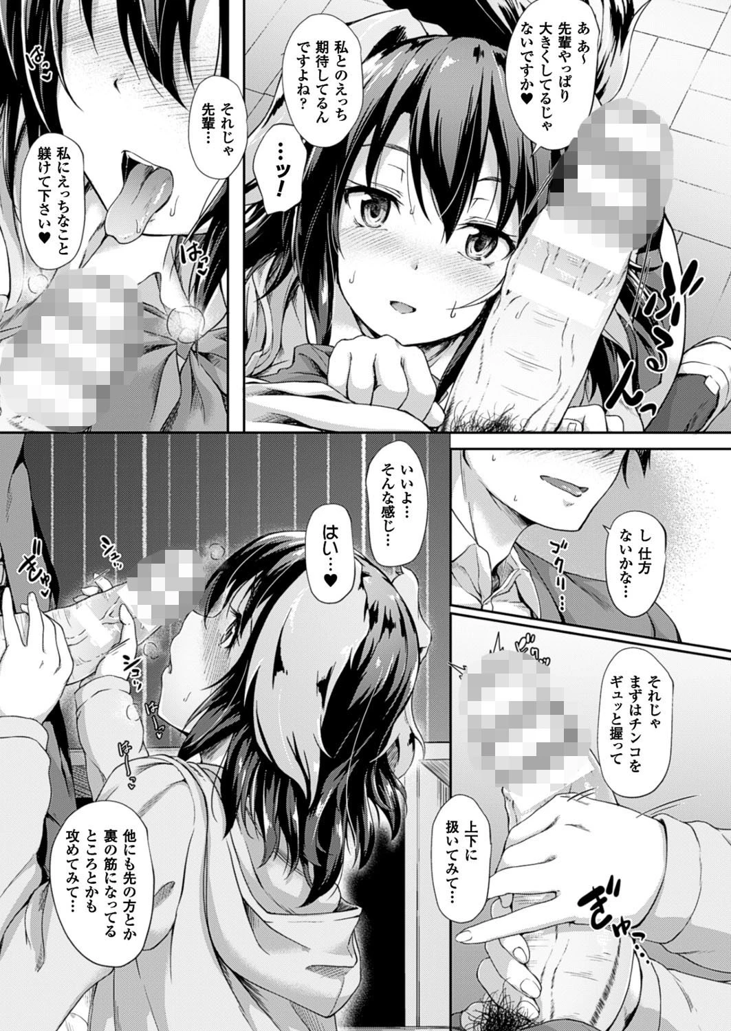 コミックアンリアル Vol.61ページ79