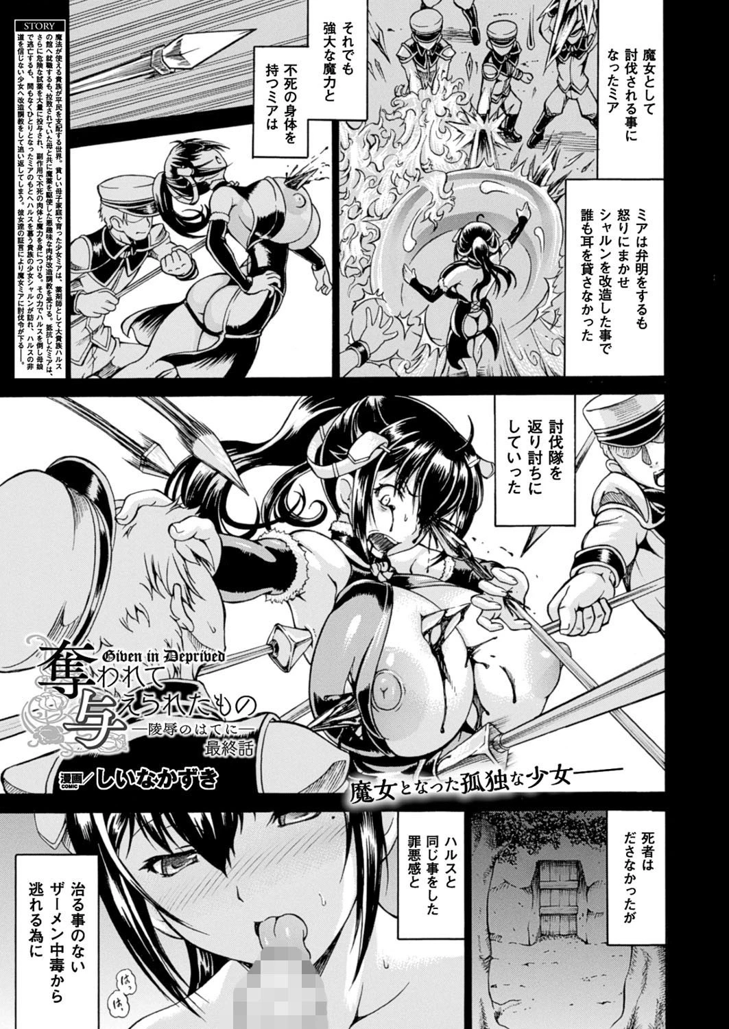 コミックアンリアル Vol.61ページ81